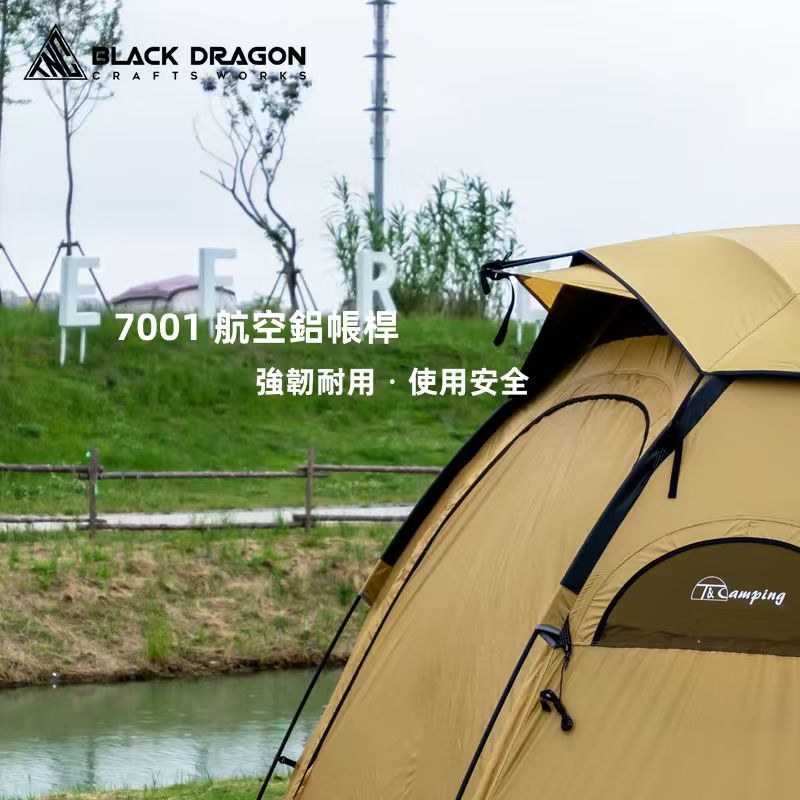 BLACK DRAGON 黑龍E350尼龍戶外露營帳篷防暴雨過夜摺疊便捷式野營