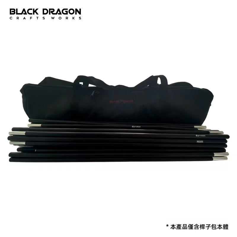 BLACK DRAGON 帳篷杆收納包 戶外裝備便携收納包
