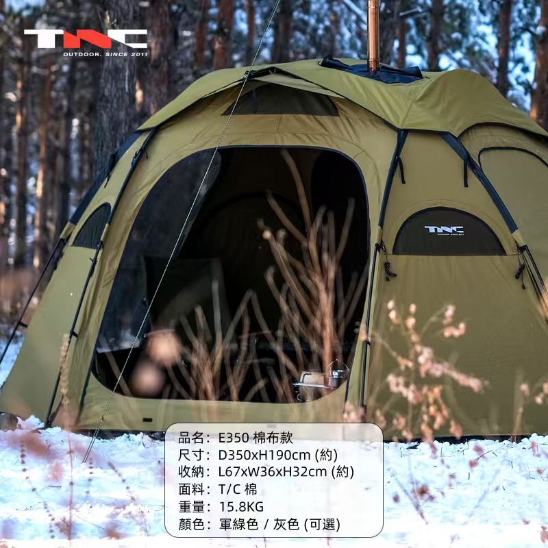 BLACK DRAGON 黑龍E350戶外露營帳篷防暴雨過夜摺疊便捷式野營TC棉