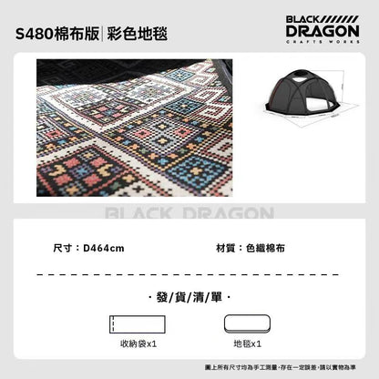 BLACK DRAGON S480 TC棉 可拼接拓展星空頂露營帳篷