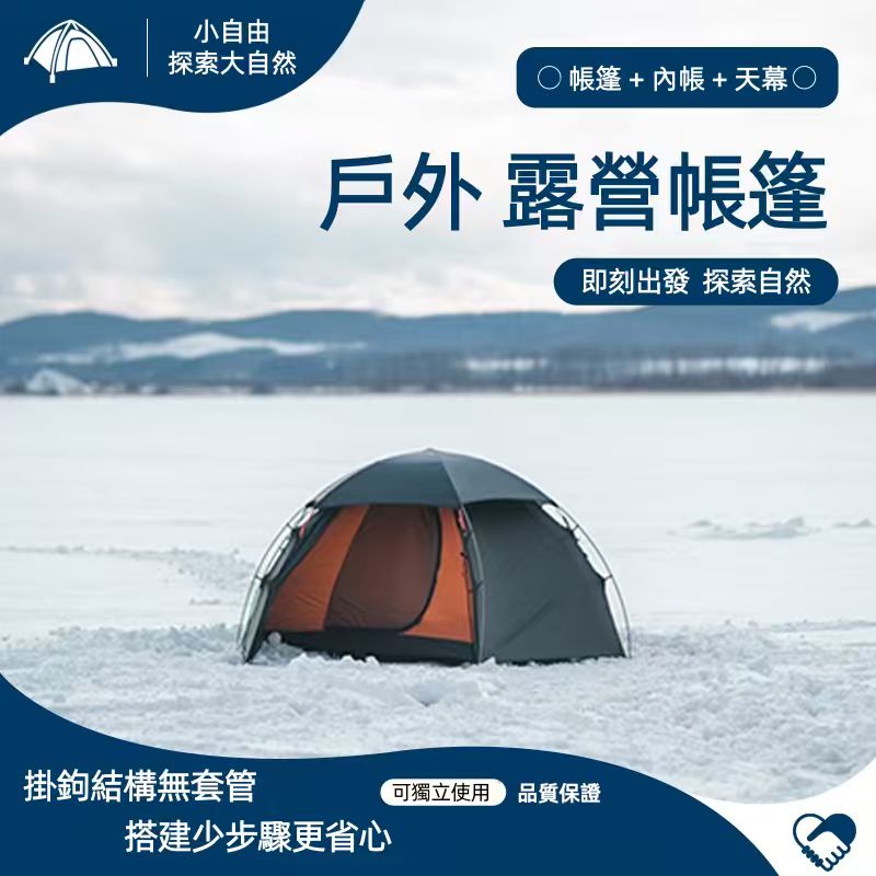 BLACK DRAGON 黑龍 星月單人徒步帳篷 精緻露營戶外防風透氣輕量化便攜