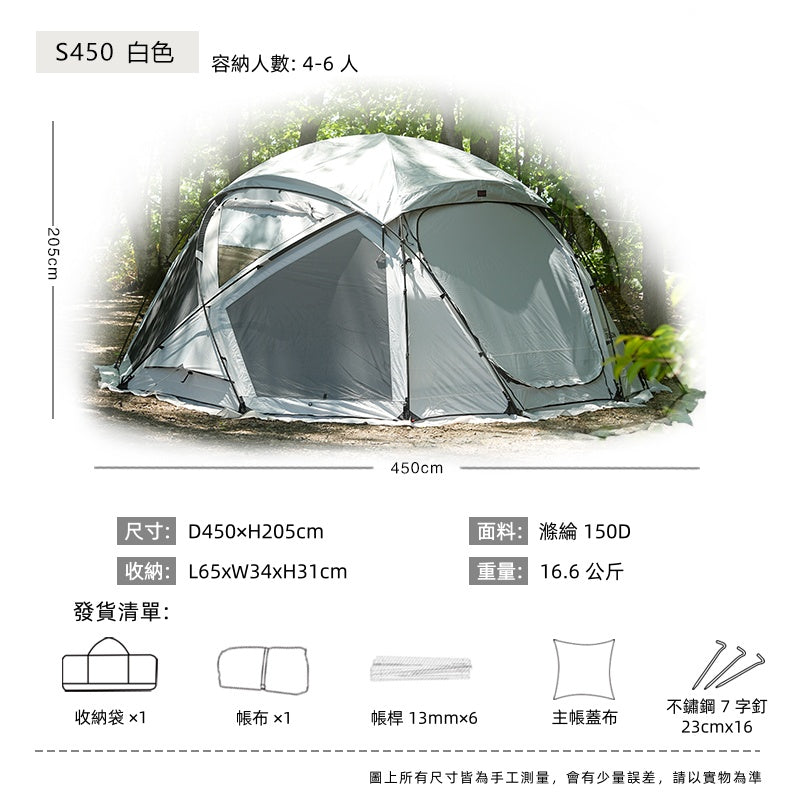 BLACK DRAGON S450 Pro 球型星空頂可無限拓展帳篷