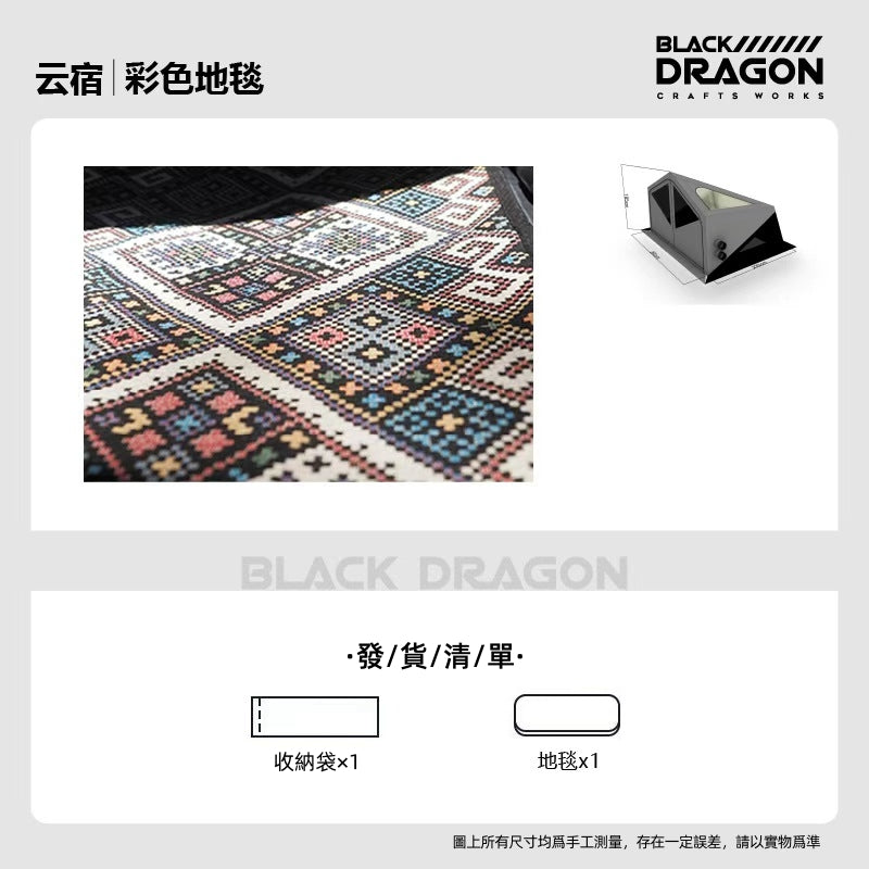 BLACK DRAGON 06雲宿 輕量化便携充氣帳篷
