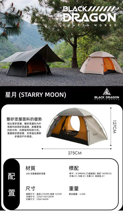 BLACK DRAGON 星月 單人徒步防風透氣輕量化帳篷