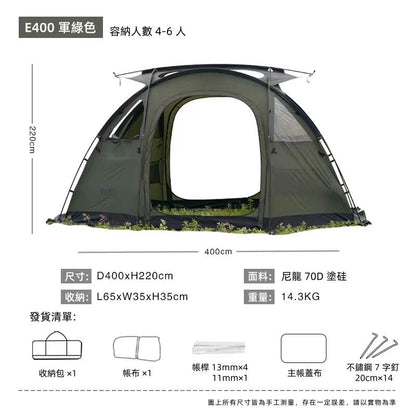 BLACK DRAGON 黑龍E400戶外露營帳篷過夜防暴雨可摺疊便捷式大空間